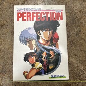 Shurato ART Book  Japanese BOOK Perfection 1990 Sky Senki Shurato 1990
